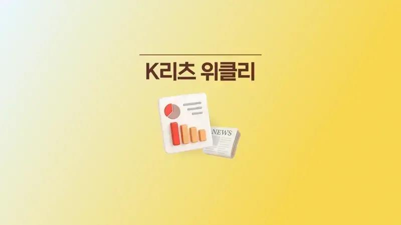 기관투자자 떠나는 '마스턴프리미어리츠', 20% 폭락