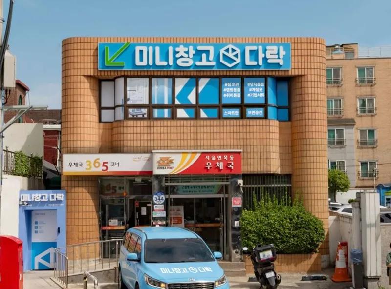 다락 CEO가 보는 셀프스토리지 ⑳오래된 우체국관사의 변신