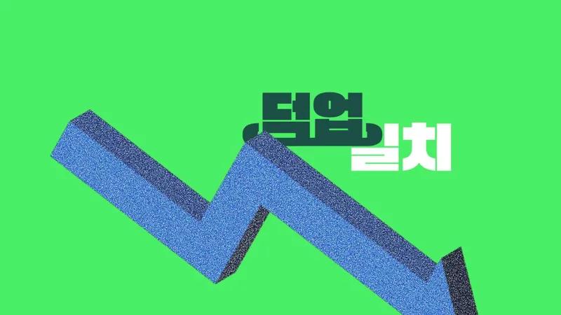 8월 초 대폭락, 무사히 넘기셨나요?