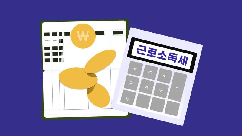 아직도 국가에 무이자로 돈 빌려주고 계신가요?