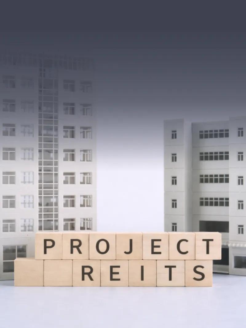 자산가들이 프로젝트 리츠에 주목하는 이유