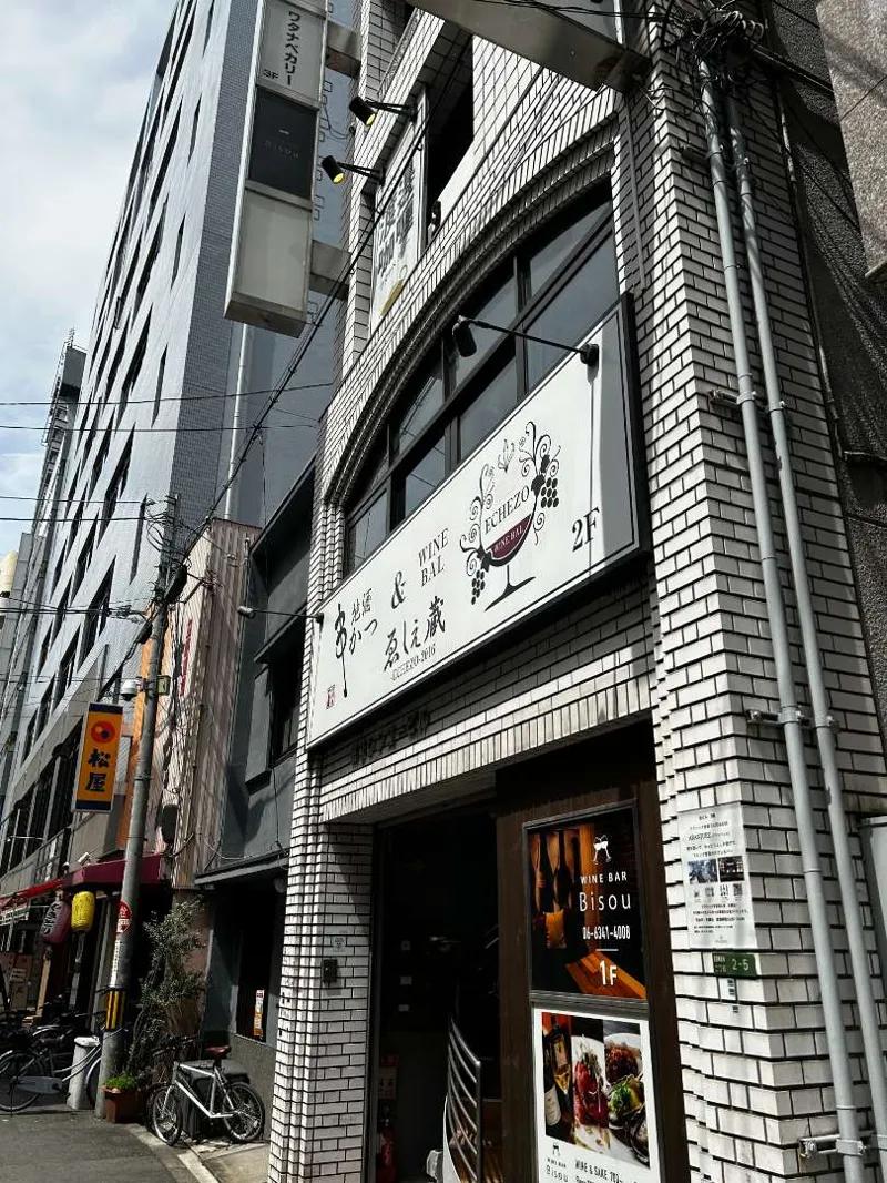 오사카 여행 상급자를 위한 로컬 레스토랑, ‘와타나베 카리’