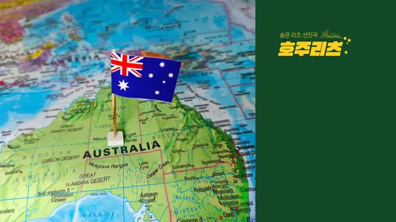 ①호주 리츠의 견고한 지지대, 퇴직연금 '슈퍼(Super)'를 아시나요