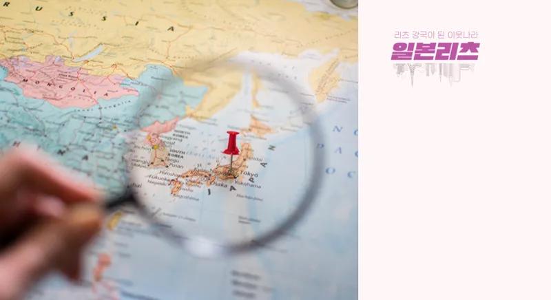 ⑥'일본 물류 리츠'가 겪은 위기와 주효한 생존 전략들