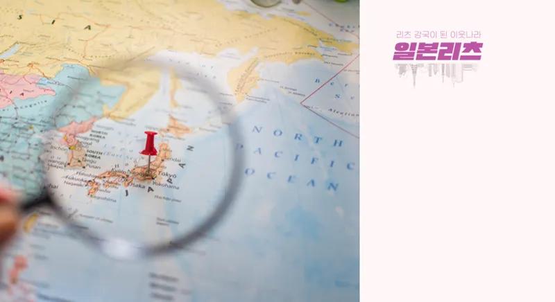 ①‘잃어버린 30년’, '자산유동화'에서 싹튼 일본 리츠 시장