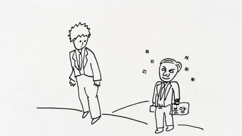 13화. 뱀처럼 다가오는 기획부동산 컨설턴트