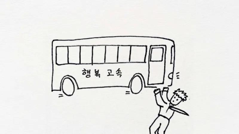 5화. 부린왕자의 슬픔